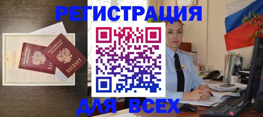 временная регистрация госуслуги в Евпатории