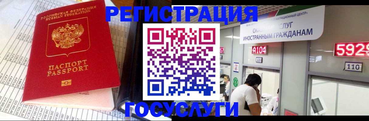 временная регистрация в квартире в Евпатории