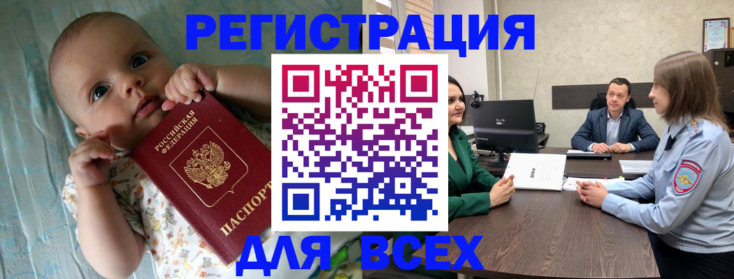 регистрация для школы в Евпатории