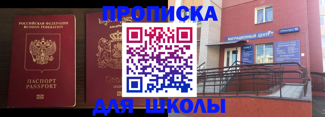временная регистрация в квартире в Евпатории