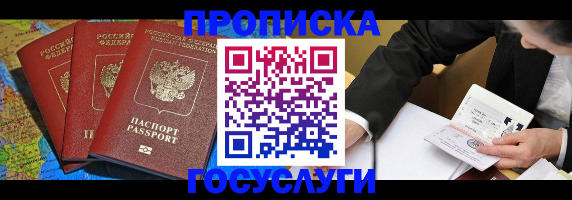 временная регистрация адрес в Евпатории