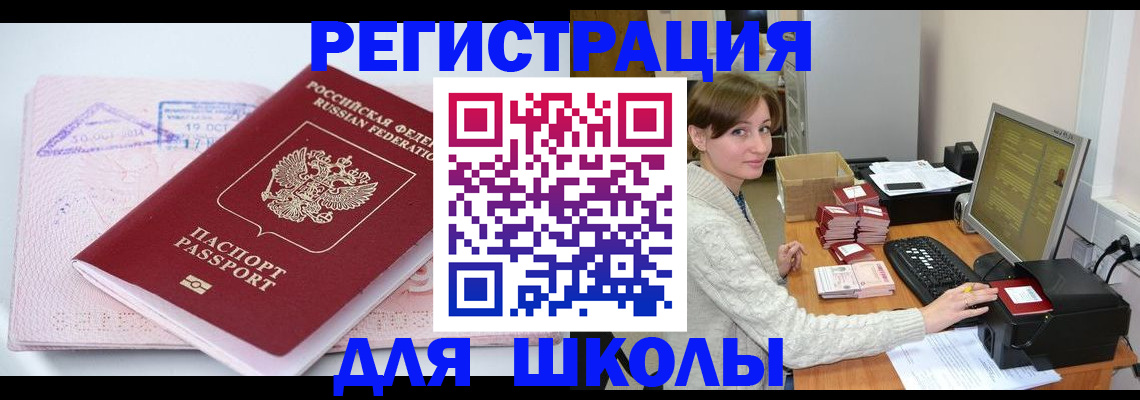 временная регистрация адрес в Евпатории